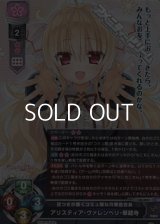 【SR】目つきが悪くコミュ障な月華会会長 アリスティア・ヴァレンベリ・華蔵寺