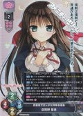 【SR】真面目でボッチな月華会会長 倉賀野 聖良