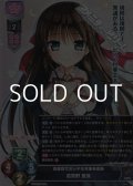 【SR】真面目でボッチな月華会会長 倉賀野 聖良