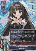 【SR】いつもクールな幼馴染み 神領寺 姫翠