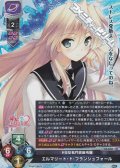 【SR】ドSな名門貴族令嬢 エルマリート・ド・ブランシュフォール