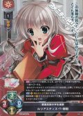 【SR】新進気鋭の学生画家 ルリアスティス・T・御厨