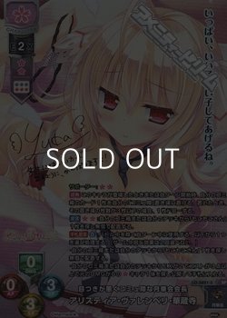 画像1: 【SP】目つきが悪くコミュ障な月華会会長 アリスティア・ヴァレンベリ・華蔵寺