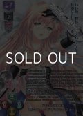 【SP】ドSな名門貴族令嬢 エルマリート・ド・ブランシュフォール