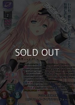 画像1: 【SP】ドSな名門貴族令嬢 エルマリート・ド・ブランシュフォール
