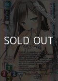 【KR】『マシュマロツリー』パティシエ 朝霞 汐