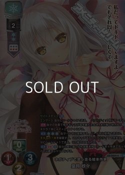 画像1: 【KR】ネガティブで突っ走る絵本作家 皇鈴 紗々