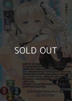 画像1: 【KR】北欧から来たクールビューティー(偽) 礼羽 ライコネン