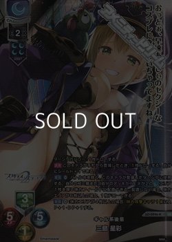画像1: 【KR】ギャル系後輩 三島 星彩