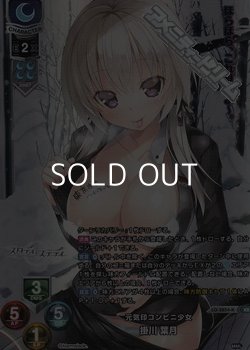 画像1: 【KR】元気印コンビニ少女 掛川 葉月
