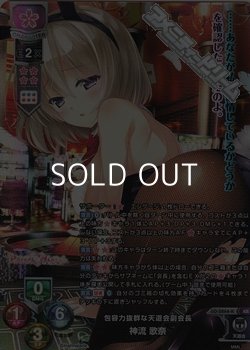 画像1: 【KR】包容力抜群な天道会副会長 神流 歌奈