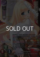 【KR】大企業の社長令嬢 瀬里奈・マルグリッド・オクタヴィアス