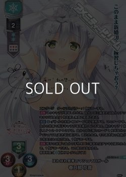 画像1: 【SP】ほわほわ思考のマシュマロガール 春日部 花音