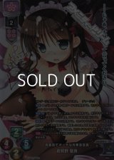 【SP】真面目でボッチな月華会会長 倉賀野 聖良