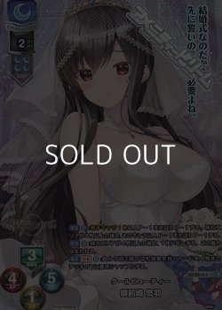 画像1: 【P】クールビューティー 御前崎 悠羽