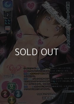 画像1: 【P】ちんまいクラスメイト 沼津 潤海