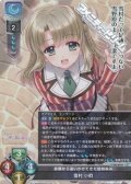 【SR】故郷から追いかけてきた幼馴染み 雪村 小町