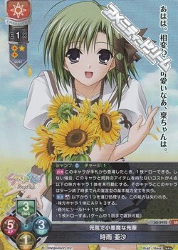 画像1: 【SR】元気で小悪魔な先輩 時雨 亜沙