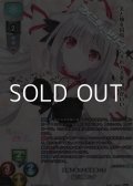 【SP】優雅で尊大な桜屋敷の主 桜小路 ルナ