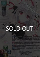 【SP】優雅で尊大な桜屋敷の主 桜小路 ルナ