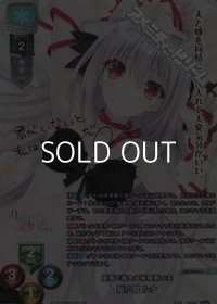 【SP】優雅で尊大な桜屋敷の主 桜小路 ルナ