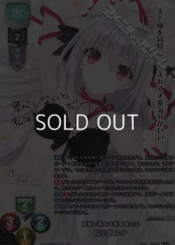 画像1: 【SP】優雅で尊大な桜屋敷の主 桜小路 ルナ