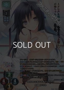 画像1: 【KR】規則至上主義なお姉さん的存在 大蔵 ルミネ