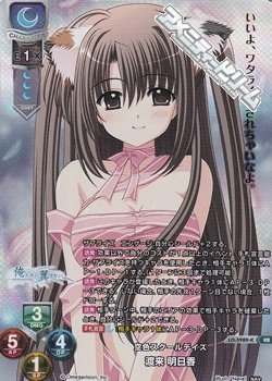 画像1: 【KR】空色スクールデイズ 渡来 明日香