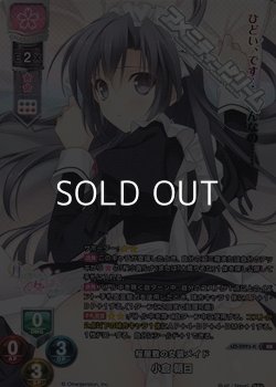 画像1: 【KR】桜屋敷の女装メイド 小倉 朝日