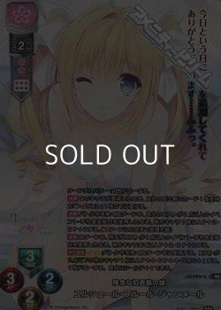 画像1: 【KR】残念な旧貴族の娘 ユルシュール・フルール・ジャンメール