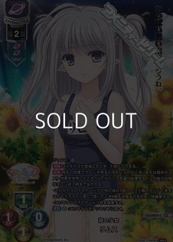 画像1: 【CP】謎の少女 リムス