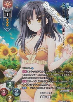 画像1: 【CP】年上の従姉 安場 琥珀