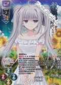 【CP】人工生命体 プリムラ