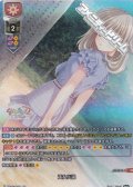 【CP】 天女伝説