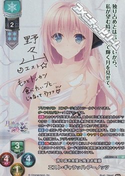 画像1: 【SP】誇り高き完璧＆残念お嬢様 エスト・ギャラッハ・アーノッツ