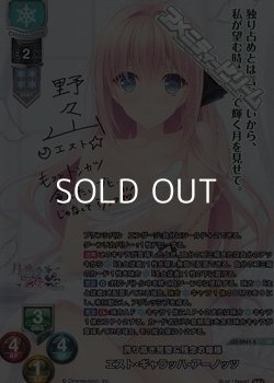 画像1: 【SP】誇り高き完璧＆残念お嬢様 エスト・ギャラッハ・アーノッツ