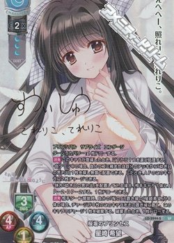 画像1: 【SP】桜坂のプリンセス 星崎 希望