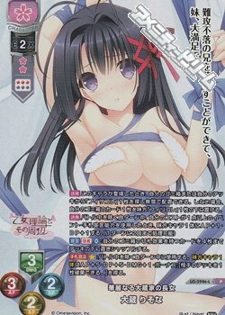 画像1: 【P】華麗なる大蔵家の長女 大蔵 りそな