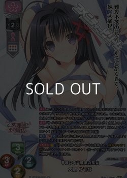 画像1: 【P】華麗なる大蔵家の長女 大蔵 りそな