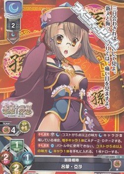 画像1: 【R】刮目相待 呂蒙・亞莎