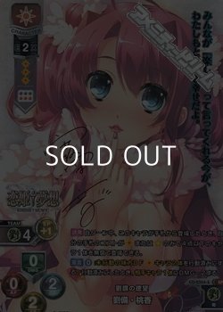 画像1: 【SP】劉旗の徳望 劉備・桃香