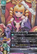 【SR】魔王復活保険 カリン