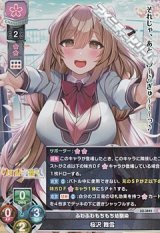 【SR】ふわふわもちもち幼馴染 桜沢 舞雪