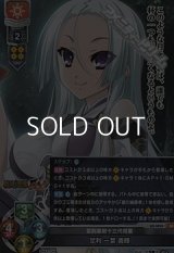 【SR】足利幕府十三代将軍 足利 一葉 義輝