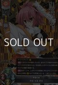 【SR】甲斐の虎 武田 光璃 晴信