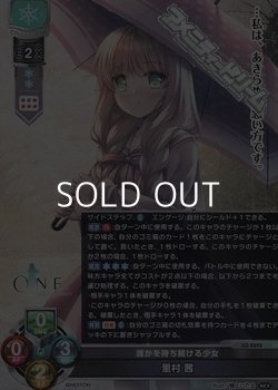 画像1: 【SR】誰かを待ち続ける少女 里村 茜