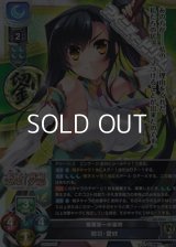 【SR】蜀軍第一の猛将 関羽・愛紗
