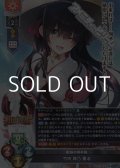 【SR】新田の両兵衛 竹中 詩乃 重治