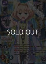 【CP】王佐の才   ・桂花