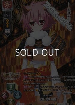 画像1: 【CP】甲斐の虎 武田 光璃 晴信